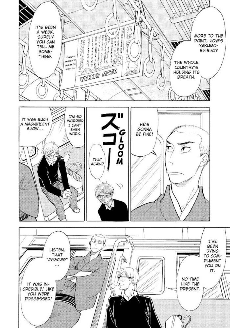 Shouwa Genroku Rakugo Shinjuu 22 40
