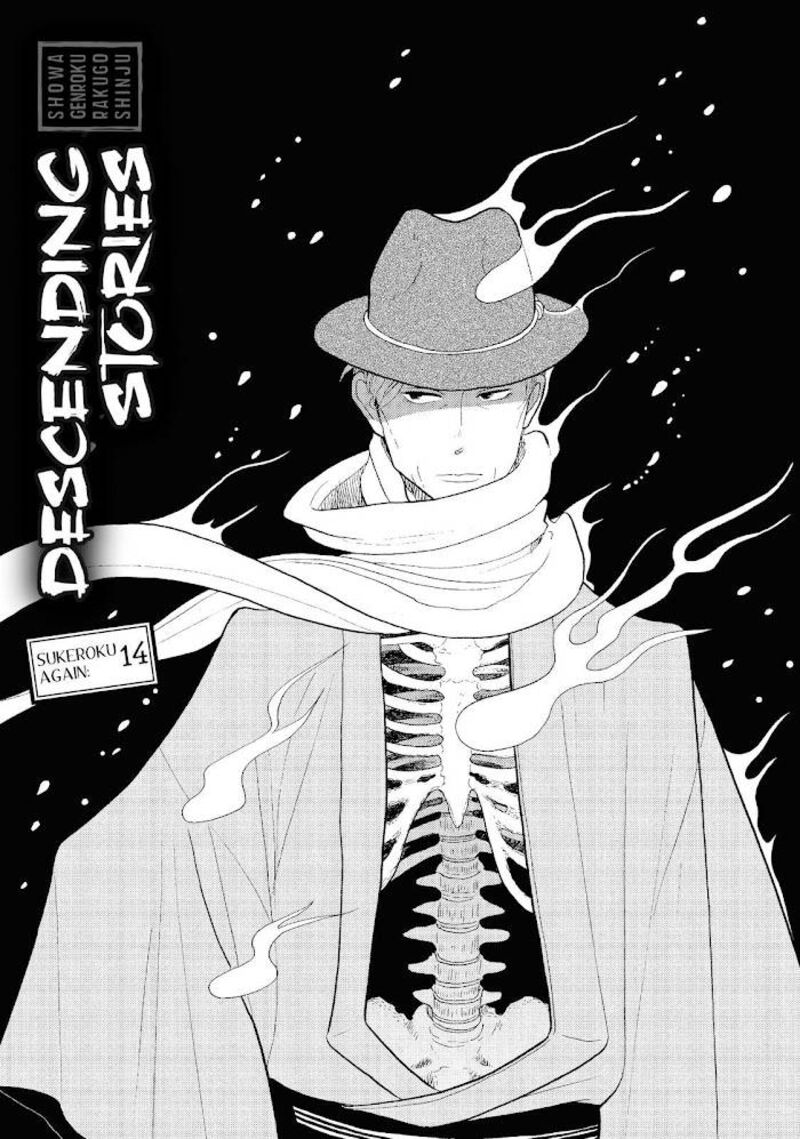 Shouwa Genroku Rakugo Shinjuu 28 1