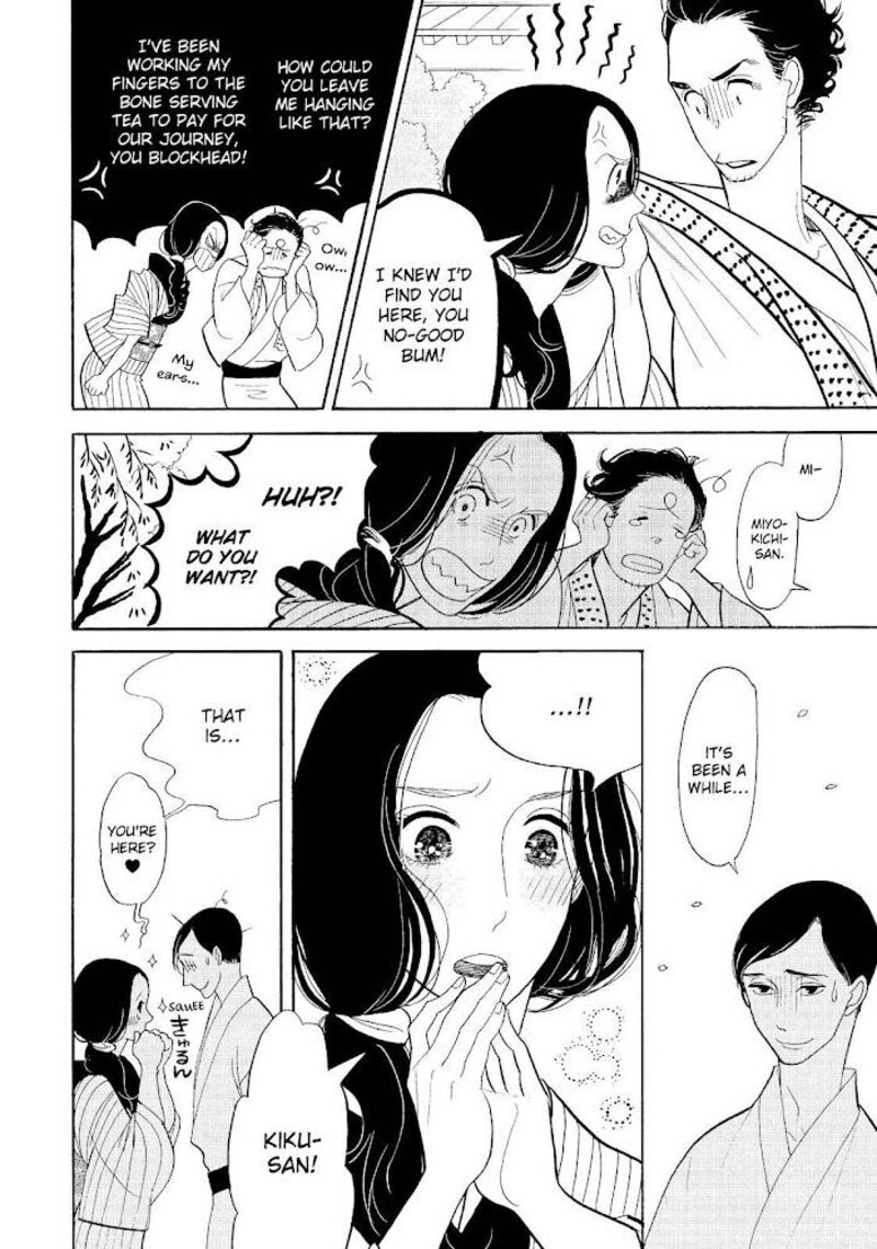 Shouwa Genroku Rakugo Shinjuu 30 19
