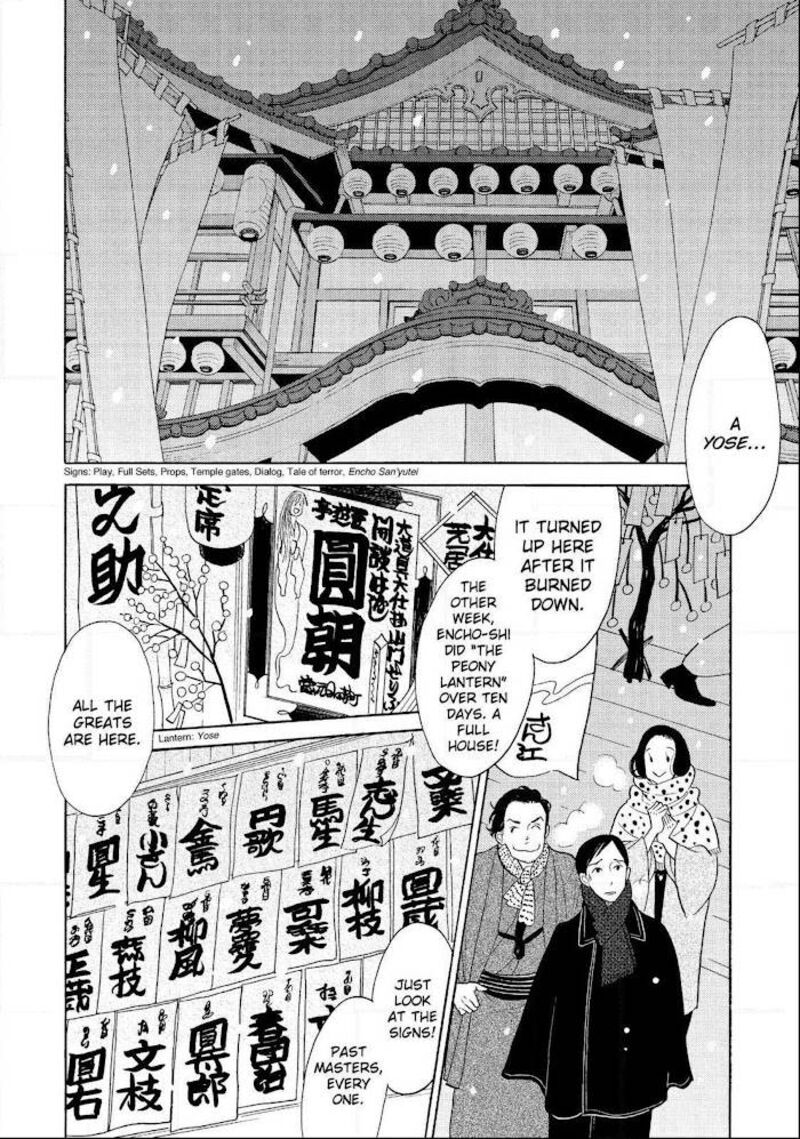 Shouwa Genroku Rakugo Shinjuu 30 25