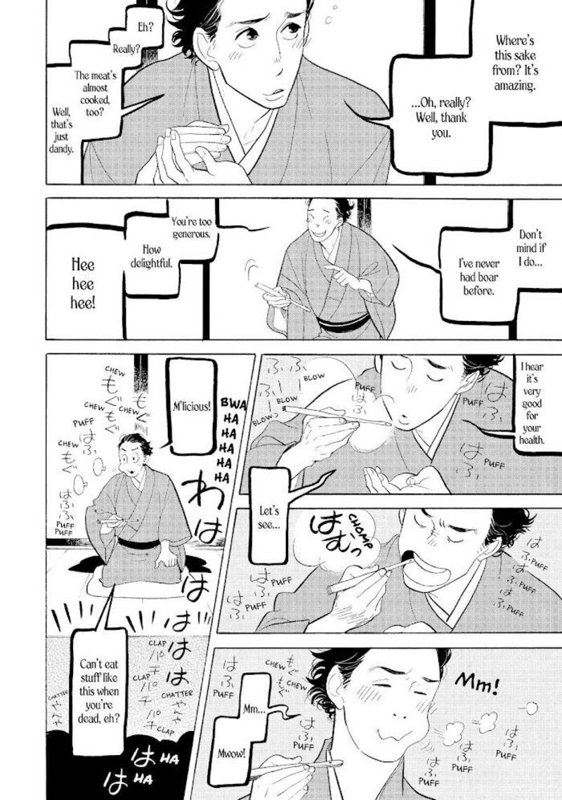 Shouwa Genroku Rakugo Shinjuu 30 33