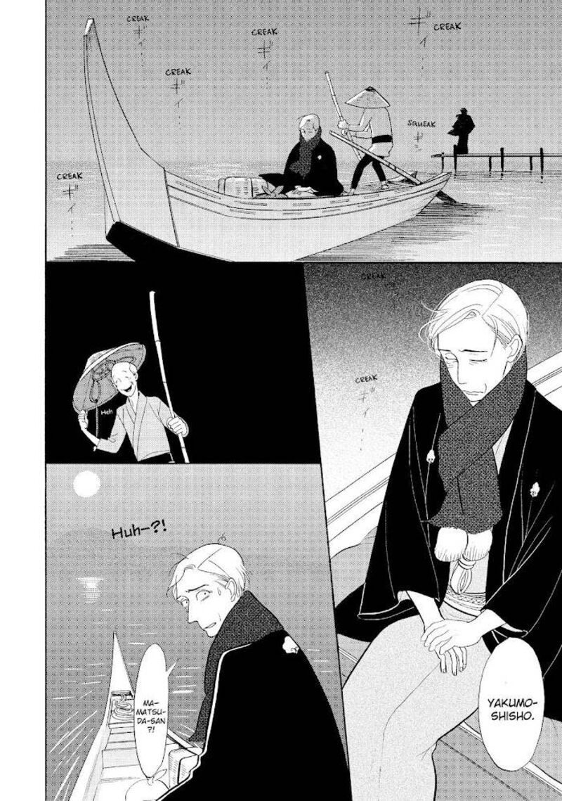 Shouwa Genroku Rakugo Shinjuu 30 45