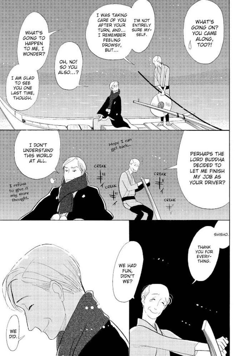 Shouwa Genroku Rakugo Shinjuu 30 46
