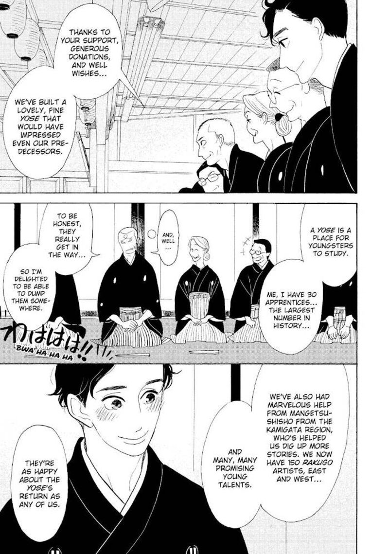 Shouwa Genroku Rakugo Shinjuu 31 29