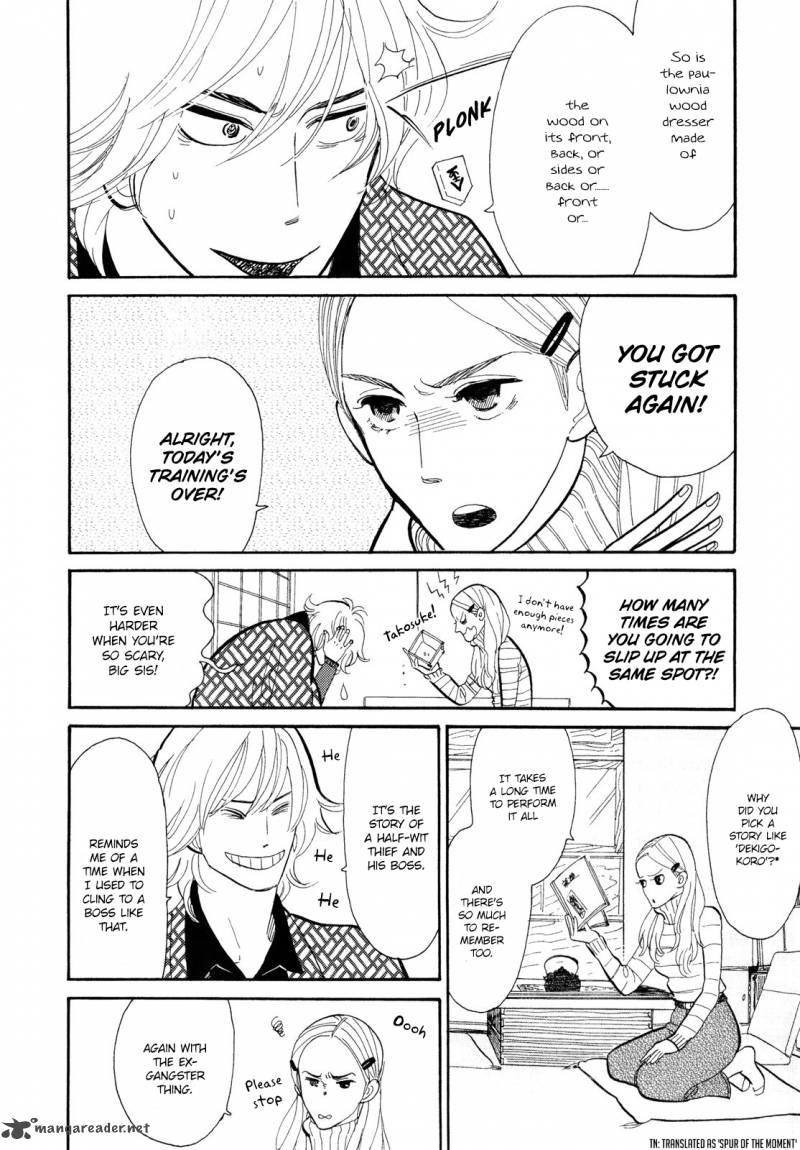 Shouwa Genroku Rakugo Shinjuu 4 3