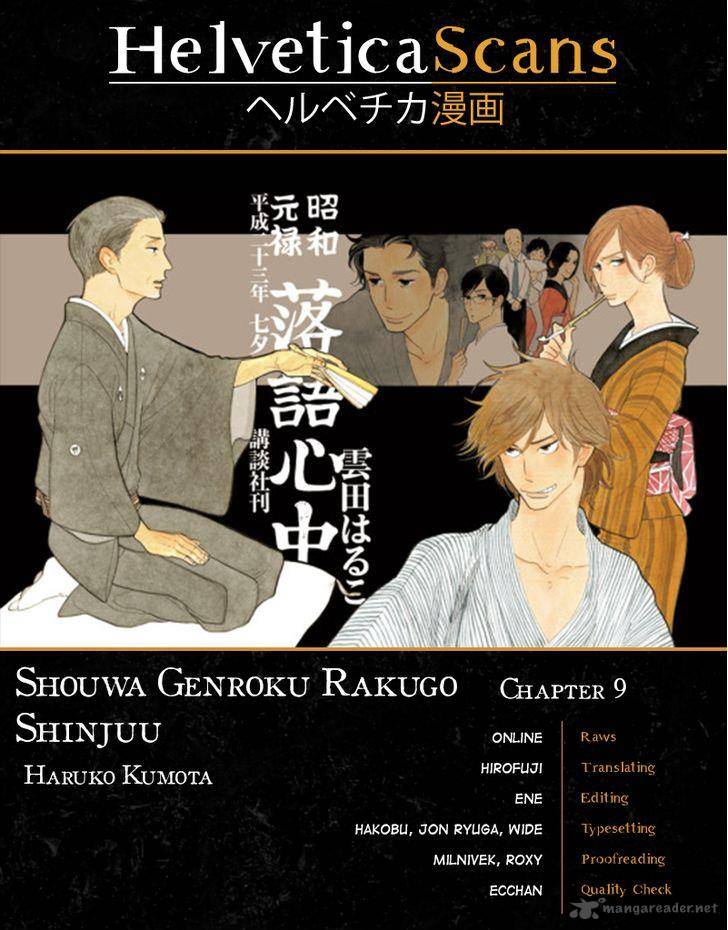Shouwa Genroku Rakugo Shinjuu 9 1