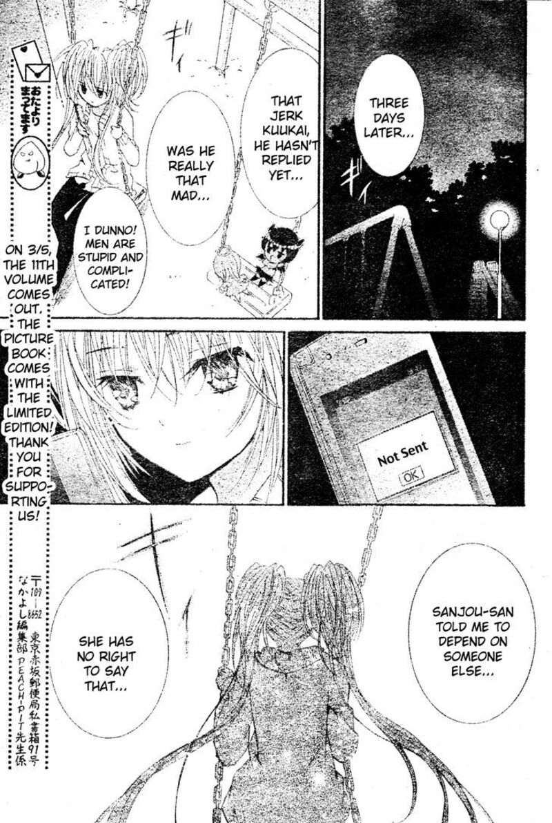 Shugo Chara 49 25