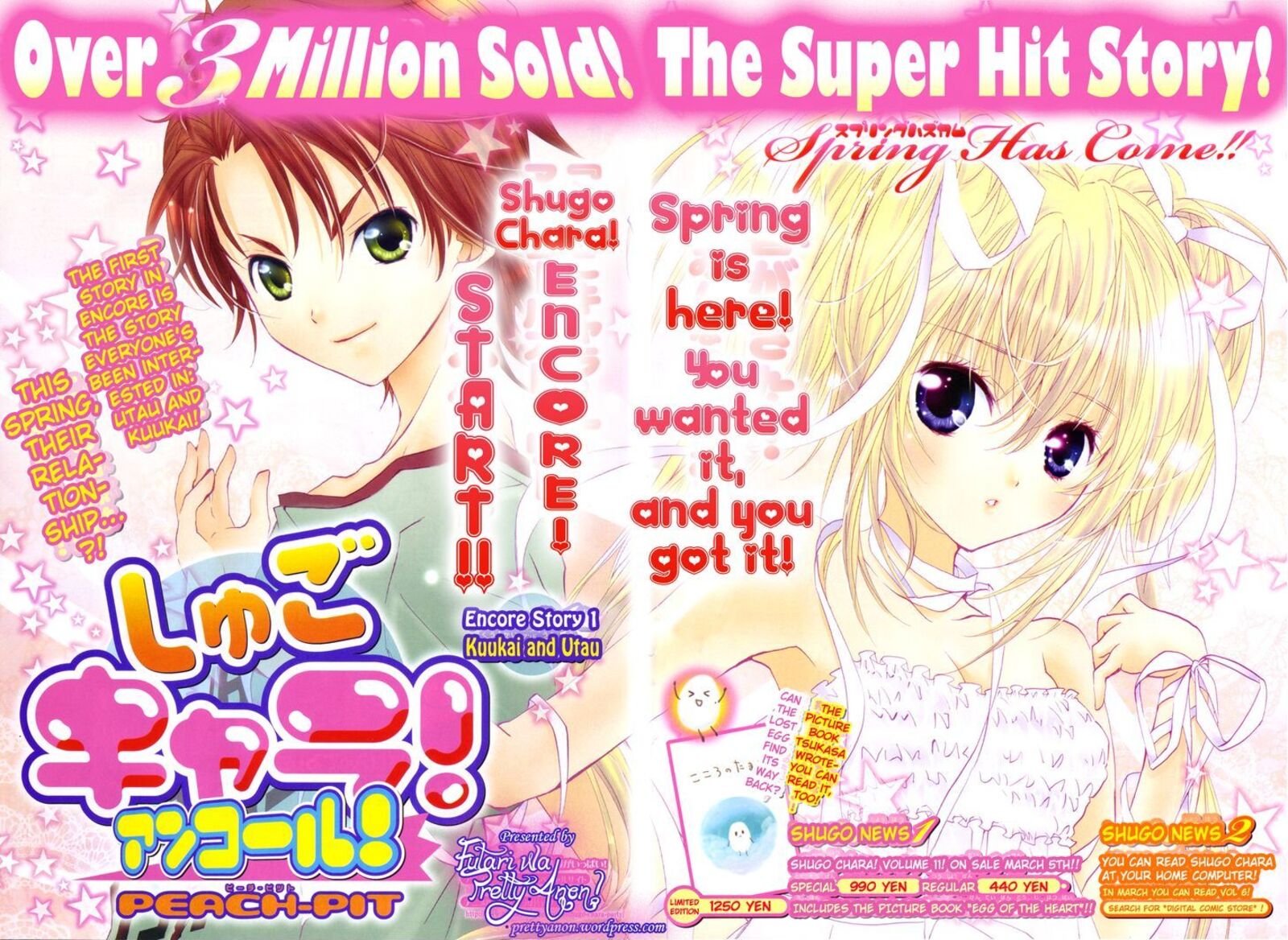 Shugo Chara 49 5