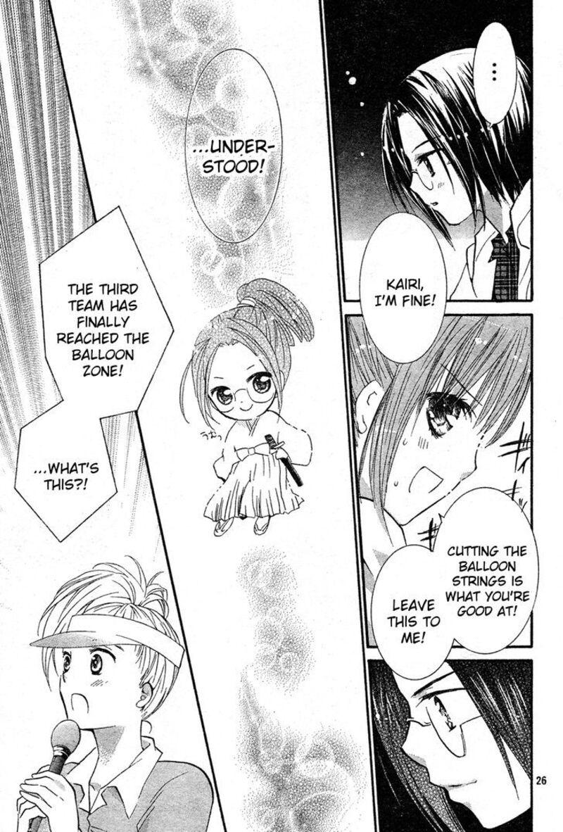 Shugo Chara 51 27