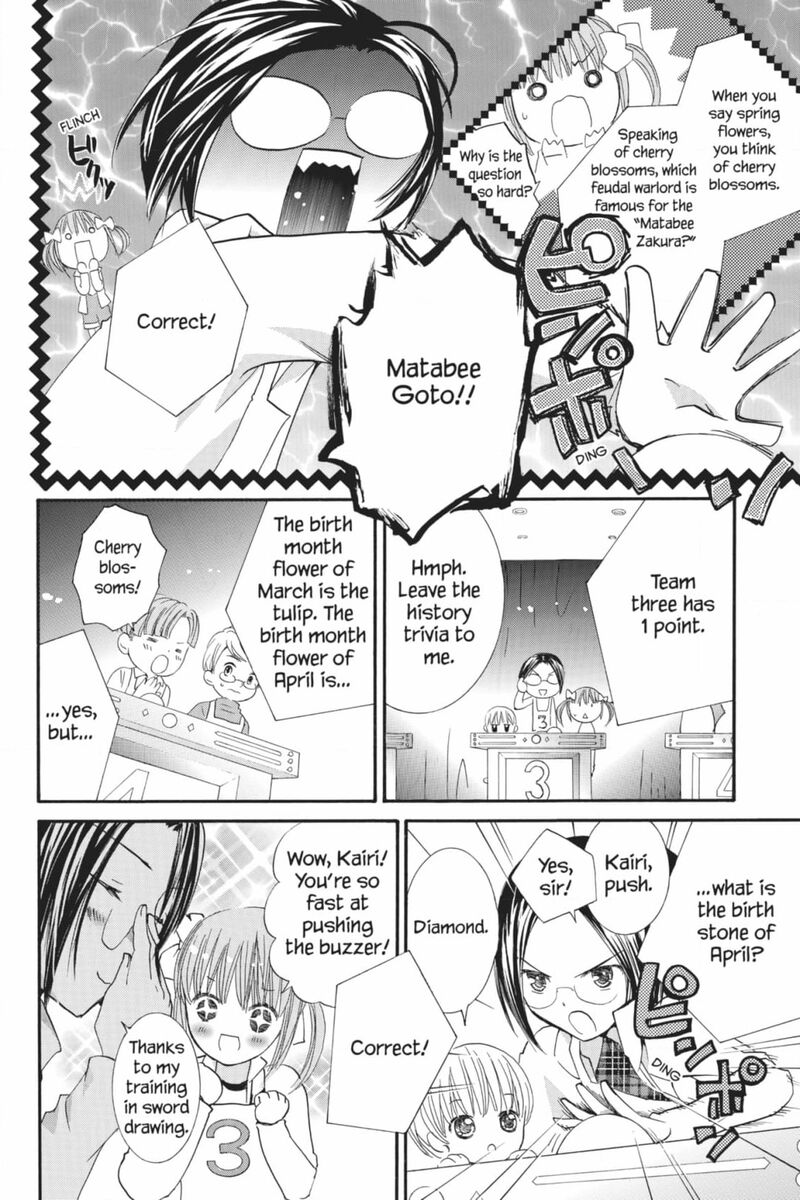 Shugo Chara 53 17