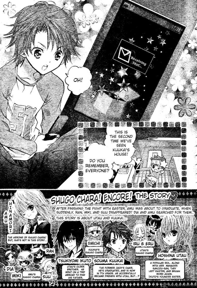 Shugo Chara Encore 1 3