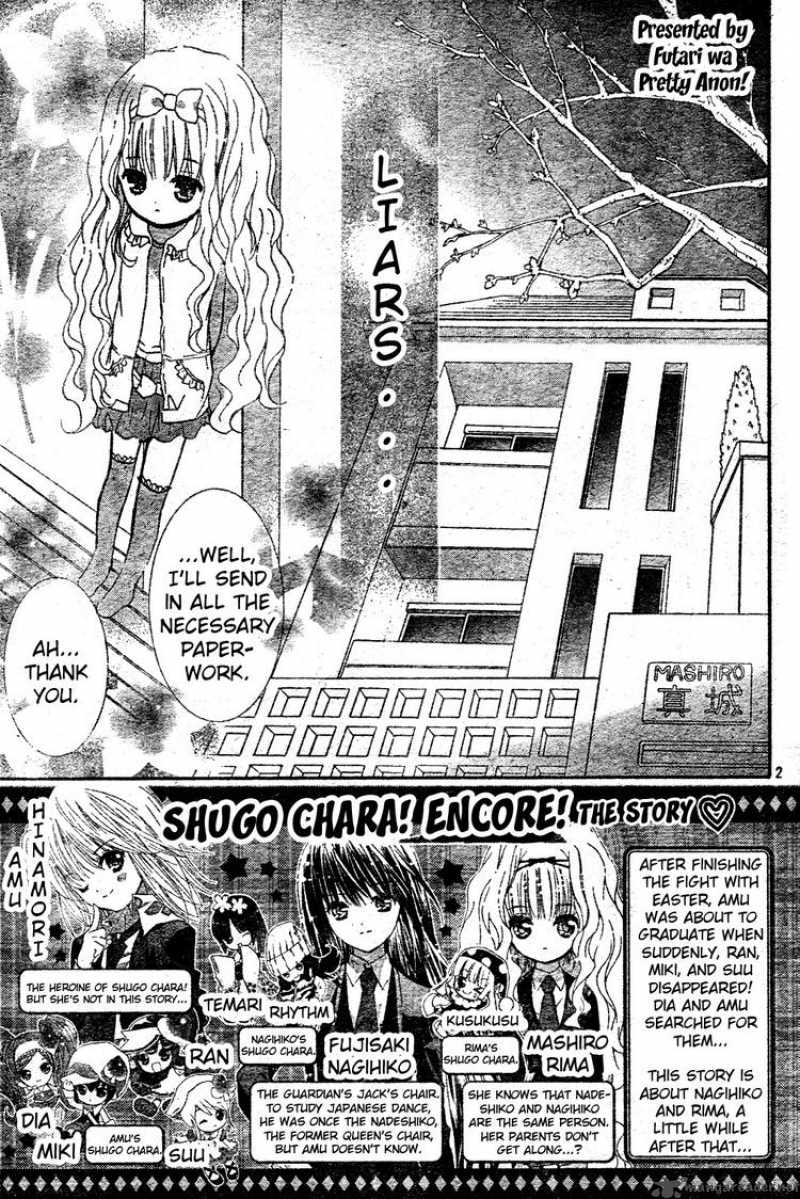 Shugo Chara Encore 2 2