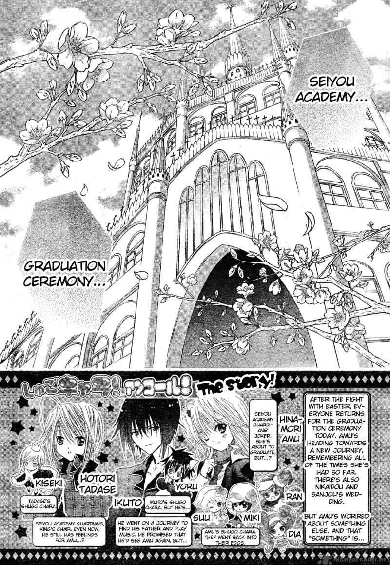 Shugo Chara Encore 4 2