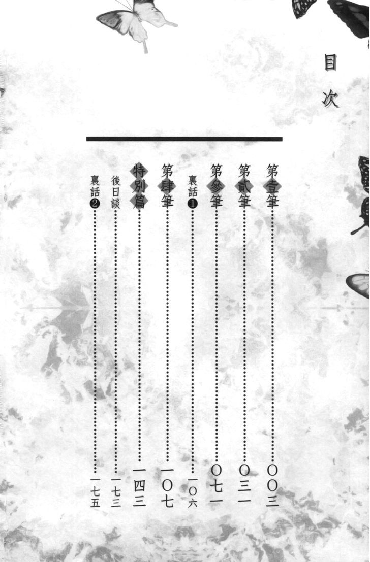 Shui Shen Qi Hui Juan 1 7