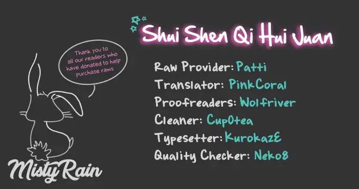 Shui Shen Qi Hui Juan 4 1