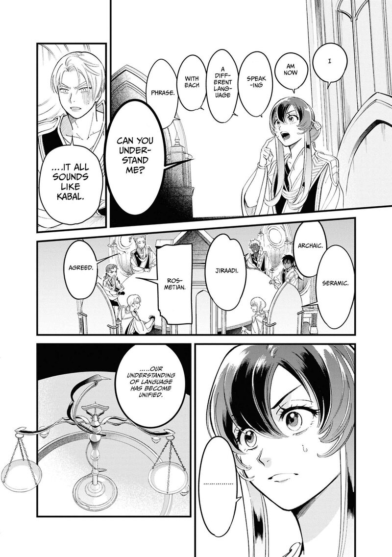 Shukufuku No Ceska 1 49