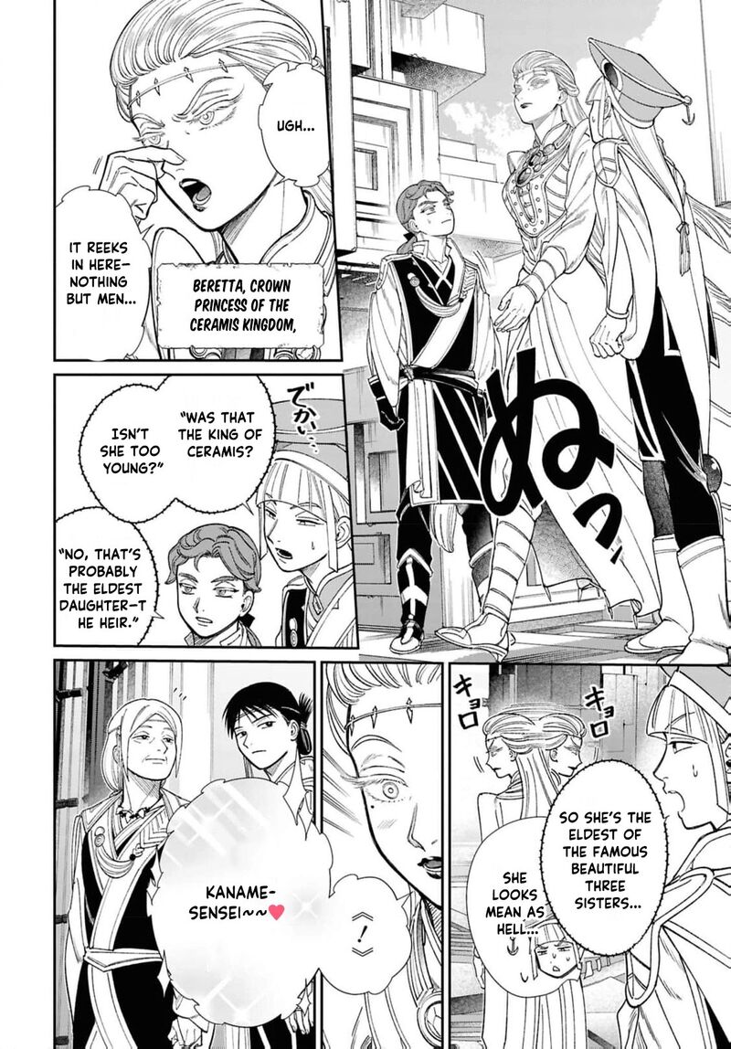 Shukufuku No Ceska 11 11