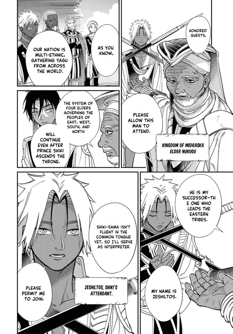 Shukufuku No Ceska 11 13