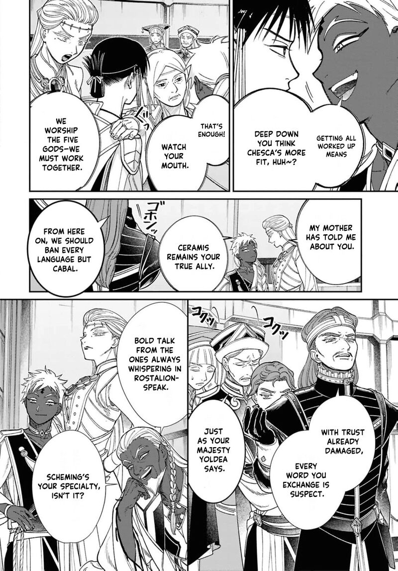 Shukufuku No Ceska 11 19