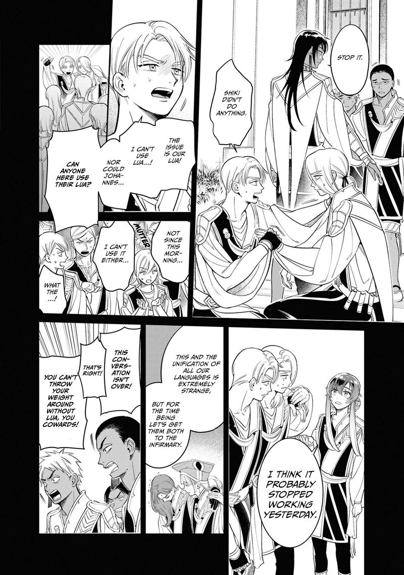 Shukufuku No Ceska 2 12