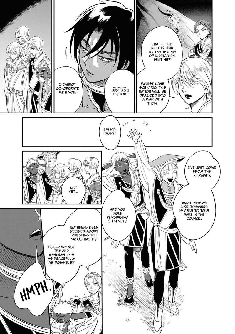 Shukufuku No Ceska 4 17