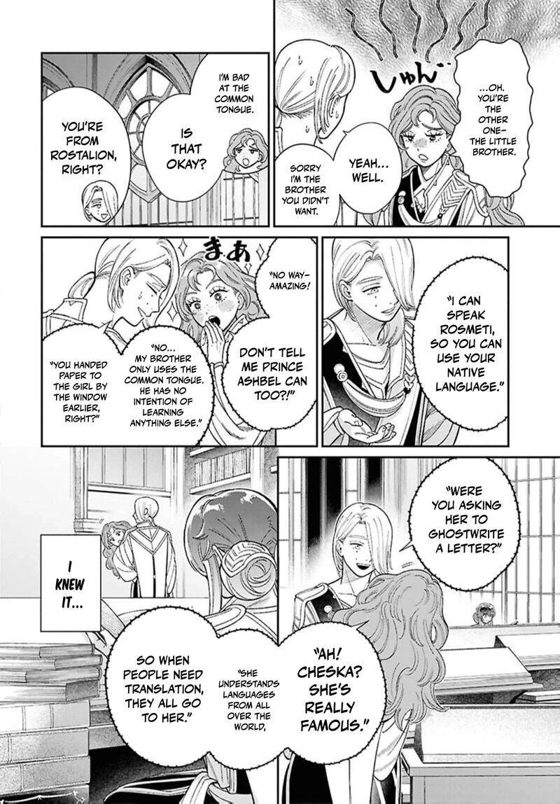 Shukufuku No Ceska 8e 17