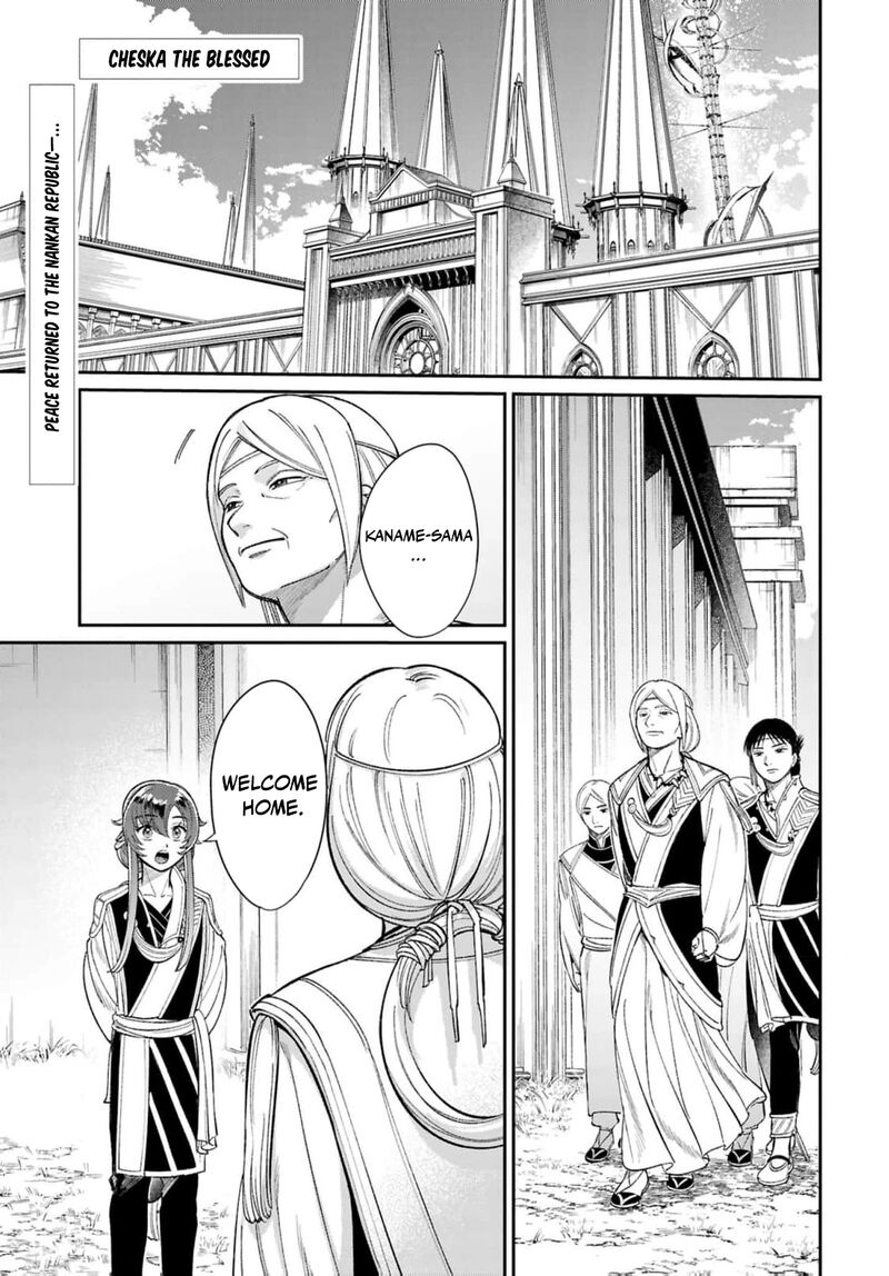 Shukufuku No Ceska 9 4