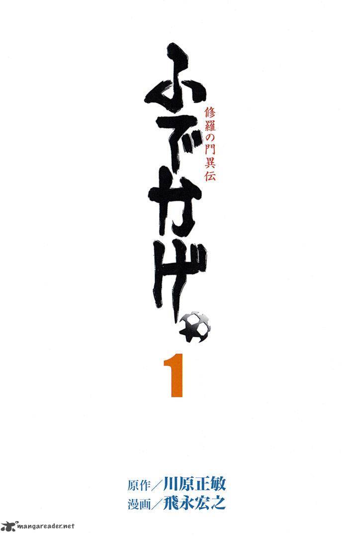 Shura No Mon Iden Fudekage 1 4