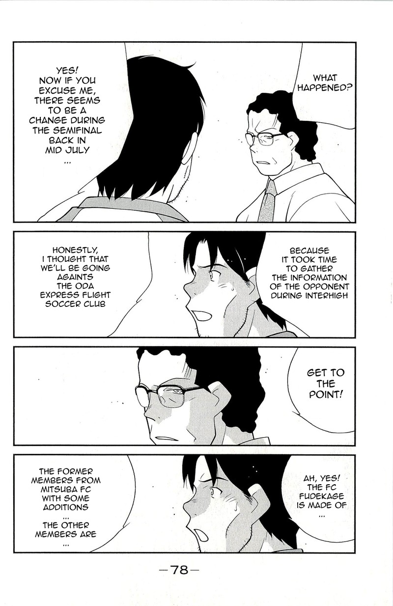 Shura No Mon Iden Fudekage 11 10