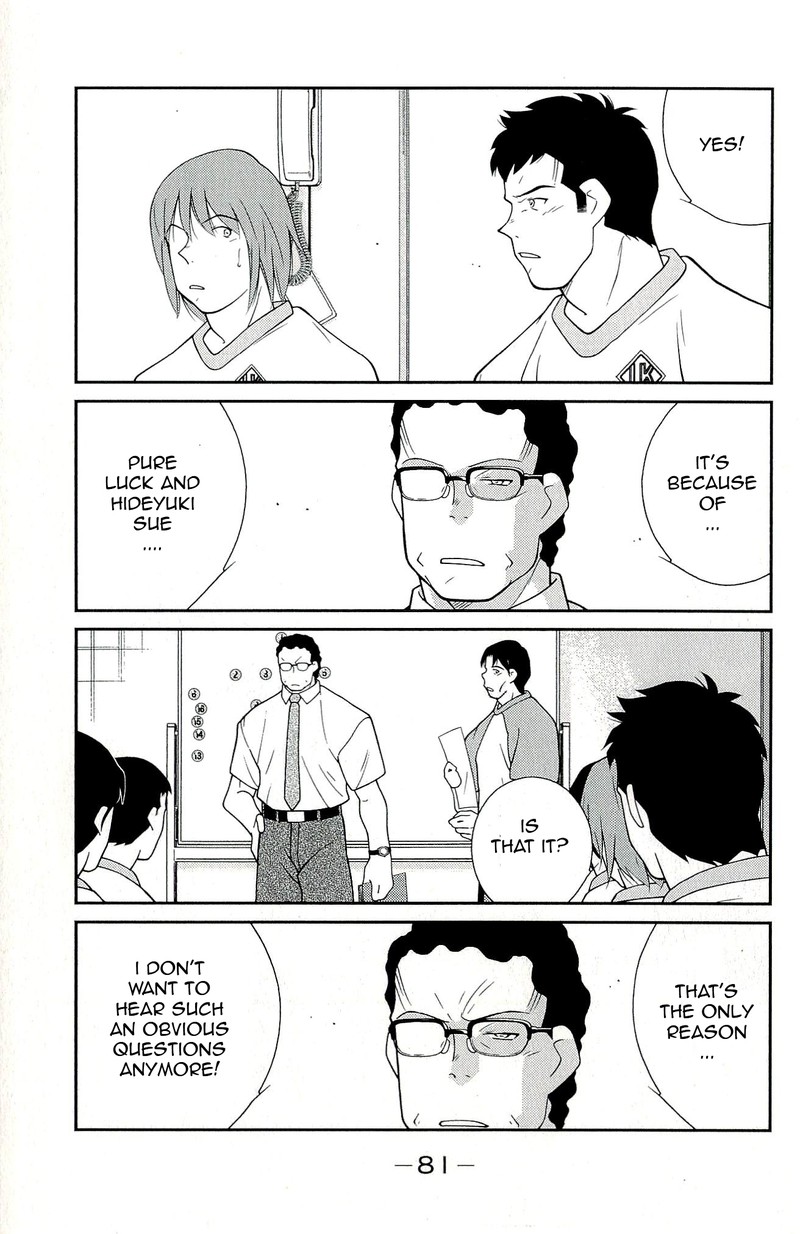 Shura No Mon Iden Fudekage 11 13