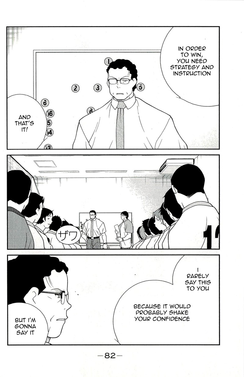 Shura No Mon Iden Fudekage 11 14