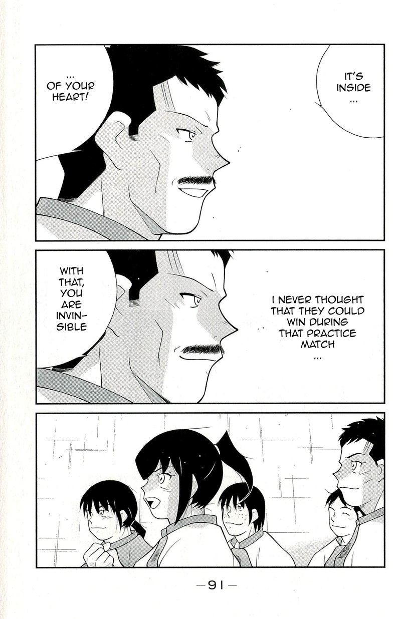 Shura No Mon Iden Fudekage 11 23