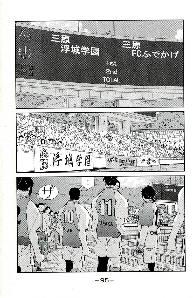 Shura No Mon Iden Fudekage 11 27