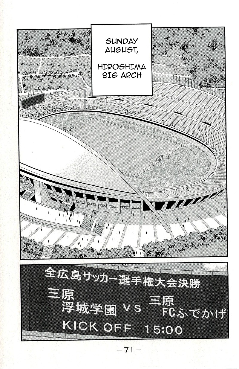 Shura No Mon Iden Fudekage 11 3