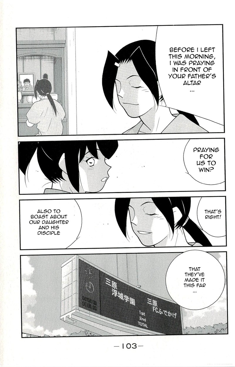 Shura No Mon Iden Fudekage 11 35