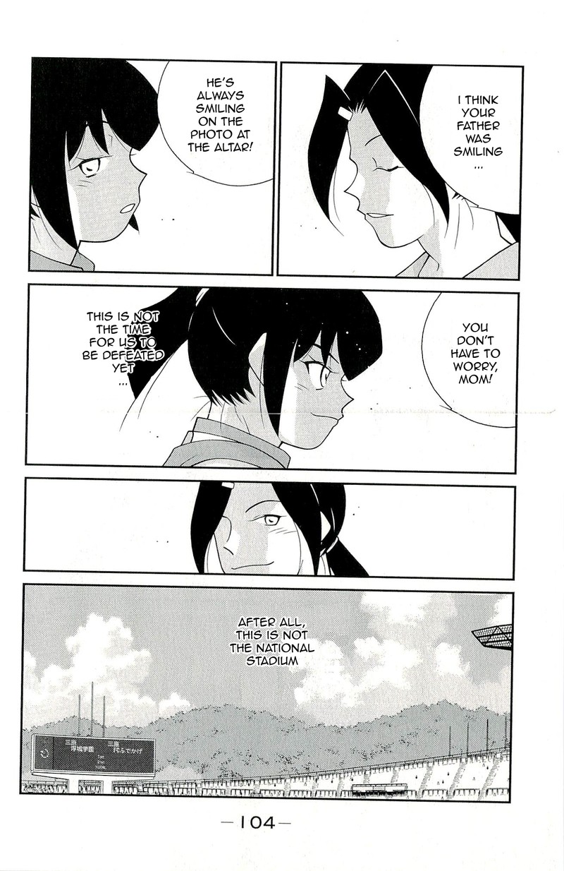 Shura No Mon Iden Fudekage 11 36