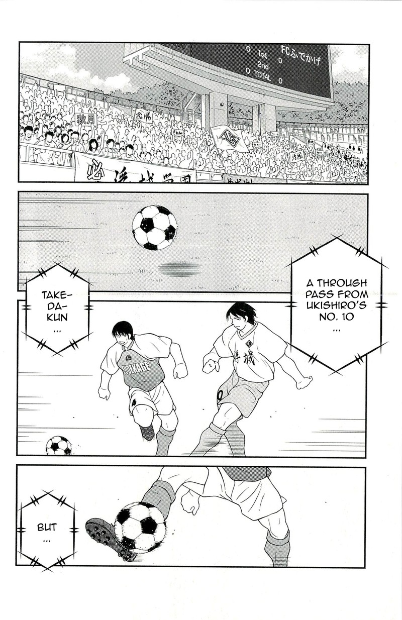 Shura No Mon Iden Fudekage 11 38