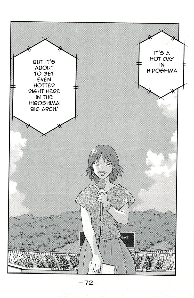 Shura No Mon Iden Fudekage 11 4