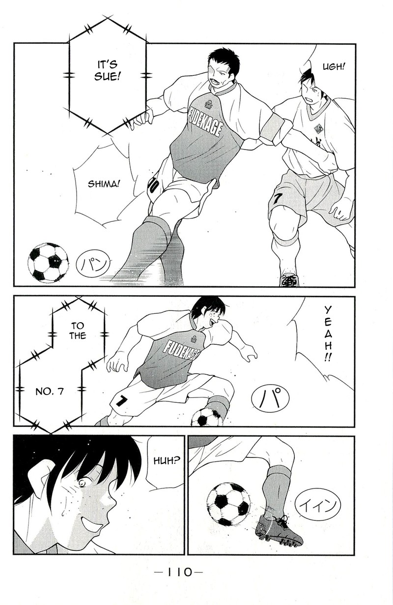 Shura No Mon Iden Fudekage 11 42