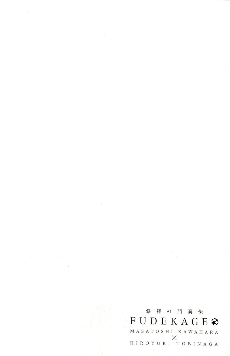 Shura No Mon Iden Fudekage 11 68