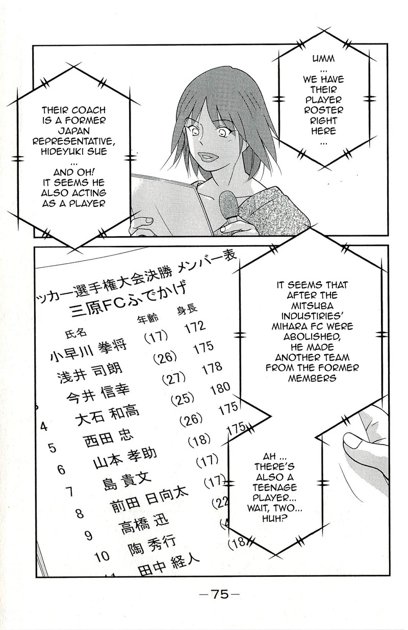 Shura No Mon Iden Fudekage 11 7