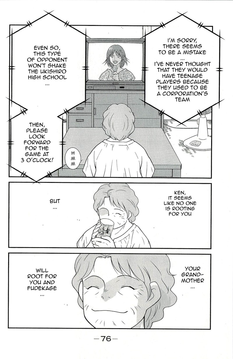 Shura No Mon Iden Fudekage 11 8