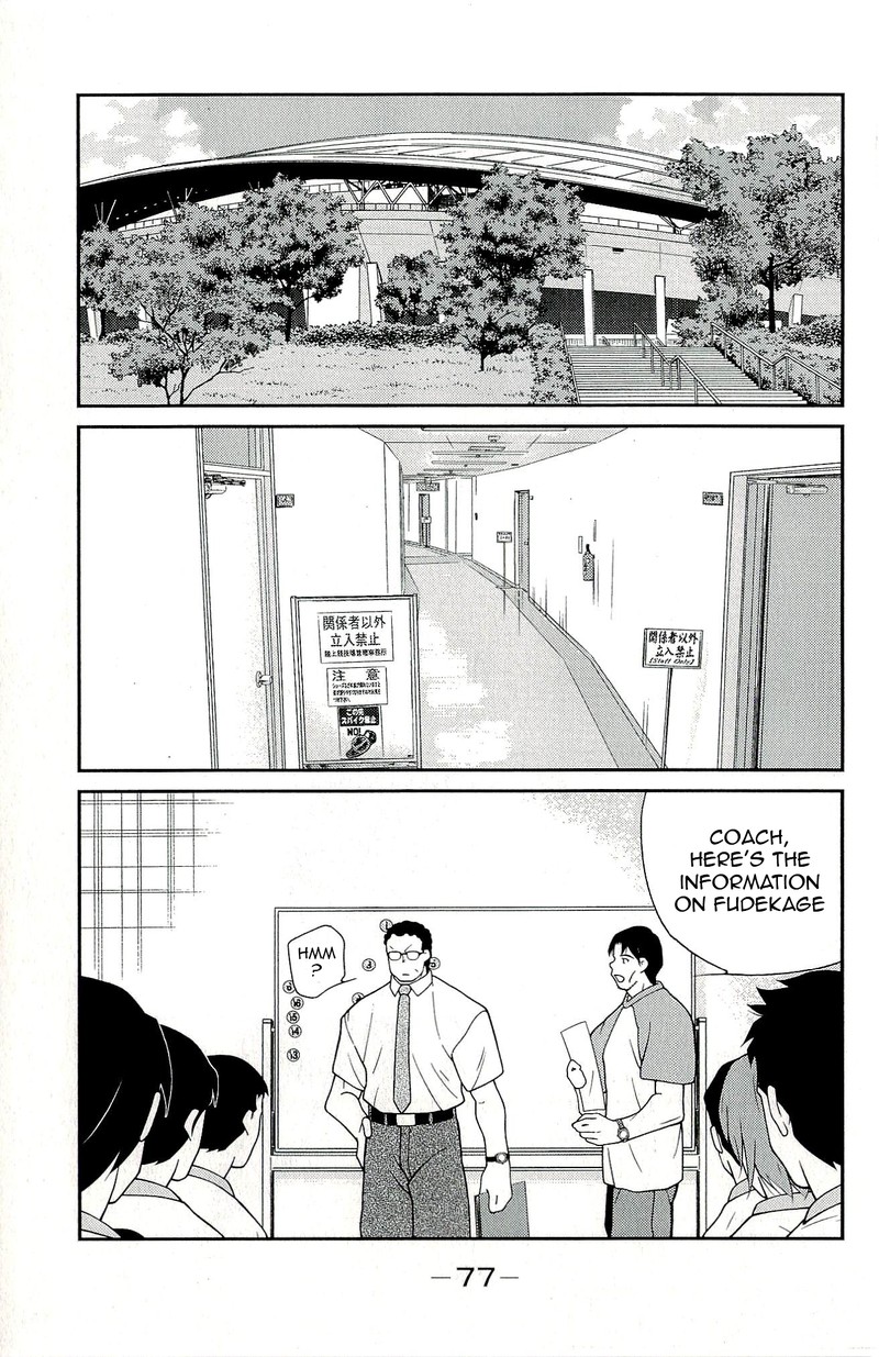 Shura No Mon Iden Fudekage 11 9