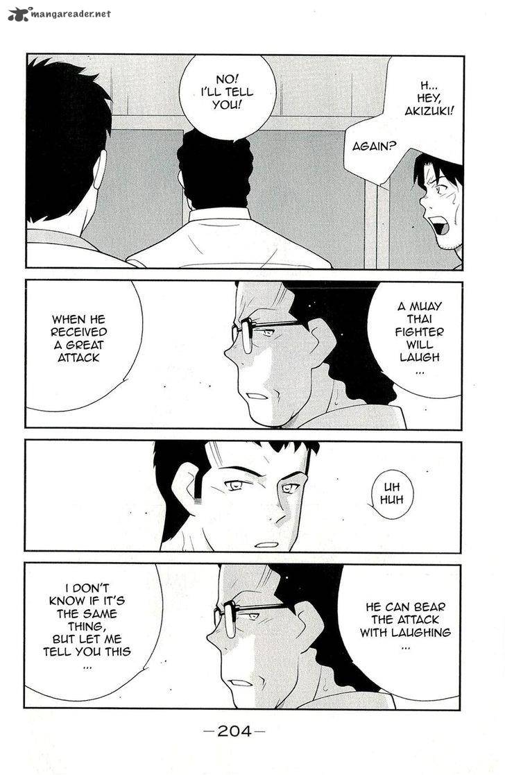 Shura No Mon Iden Fudekage 12 68