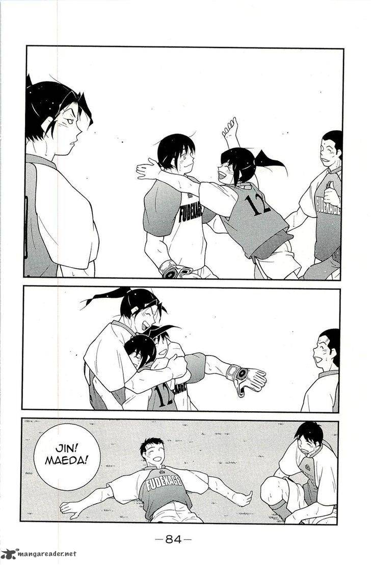Shura No Mon Iden Fudekage 13 88