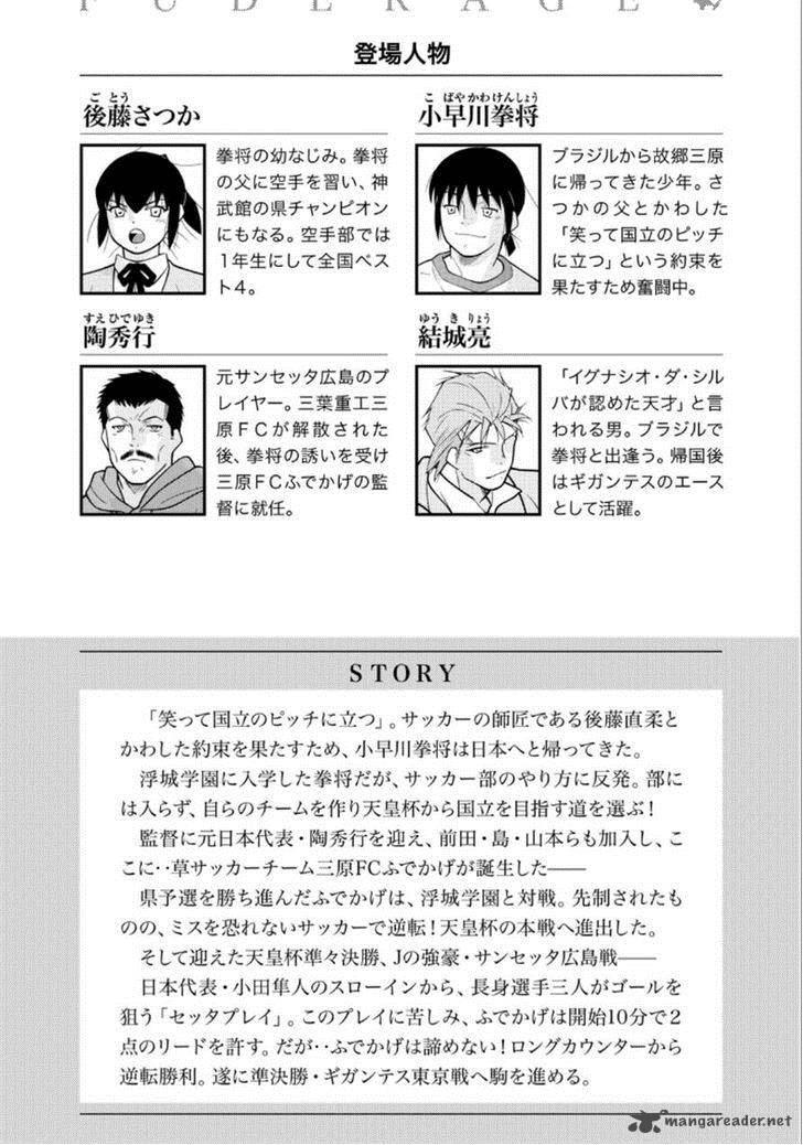 Shura No Mon Iden Fudekage 19 3