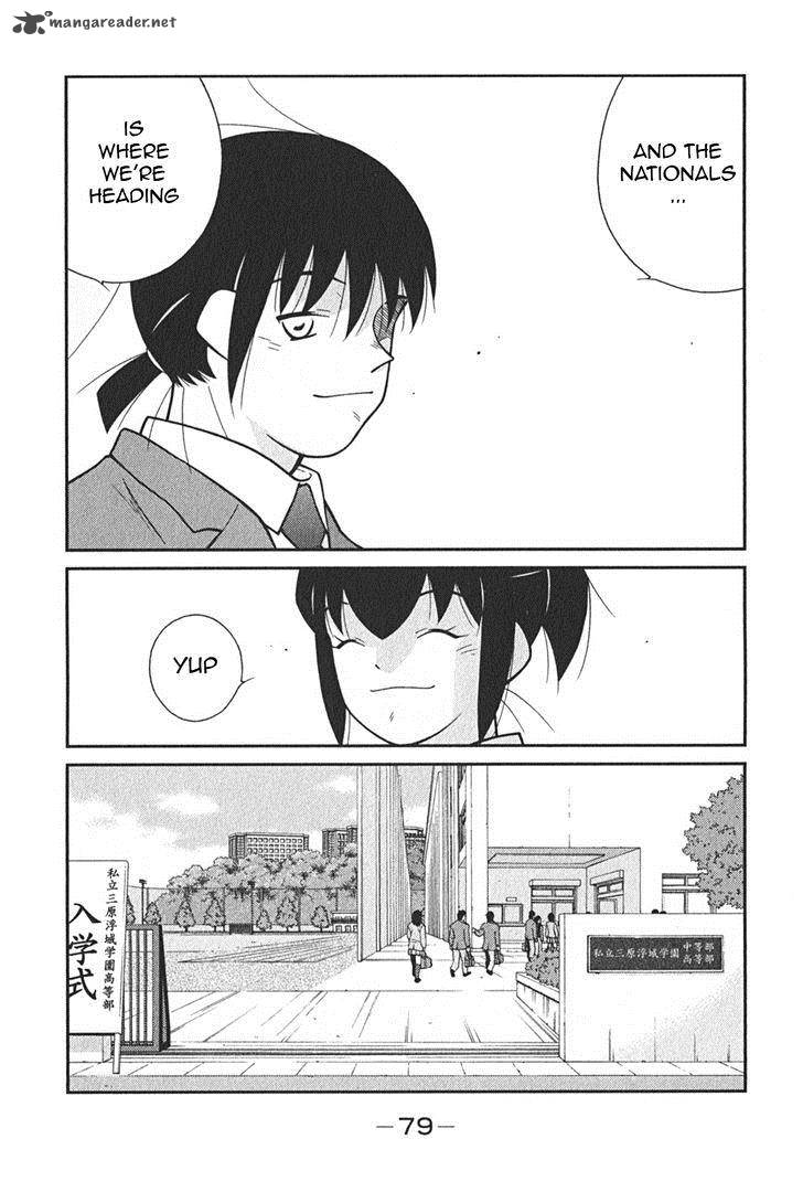 Shura No Mon Iden Fudekage 2 12
