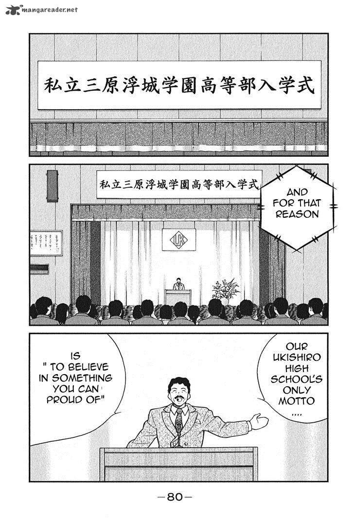 Shura No Mon Iden Fudekage 2 13