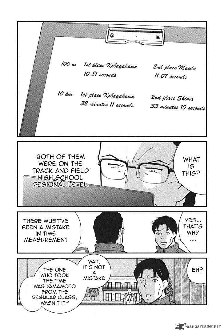Shura No Mon Iden Fudekage 2 61