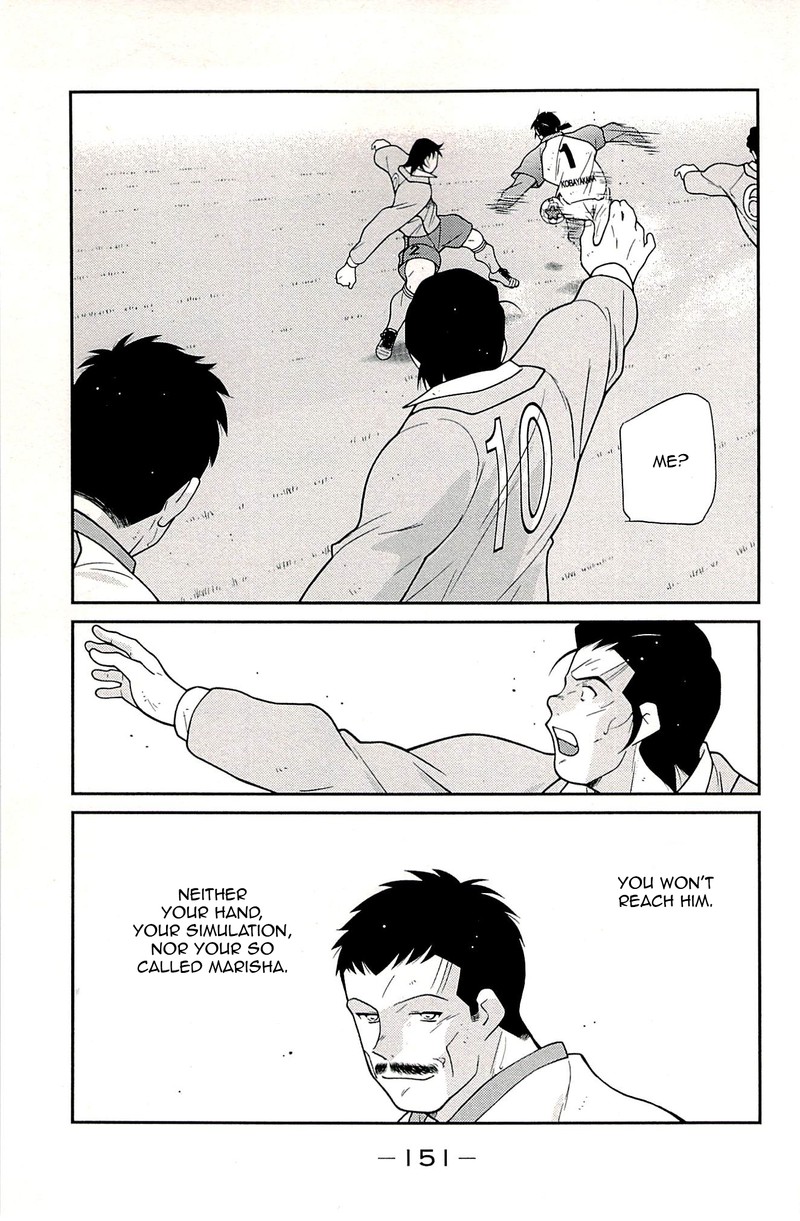 Shura No Mon Iden Fudekage 23 69